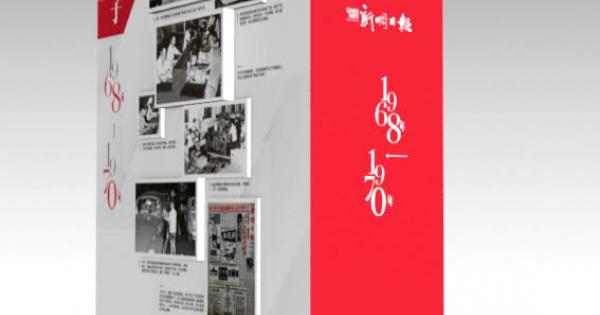 7月1日至7日，“新明50年回顾展”在淡滨尼广场展出。